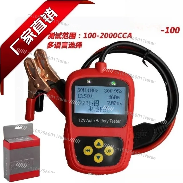 

Детектор автомобильных аккумуляторов | Детектор заряда батареи | Тест на емкость и внутреннее сопротивление