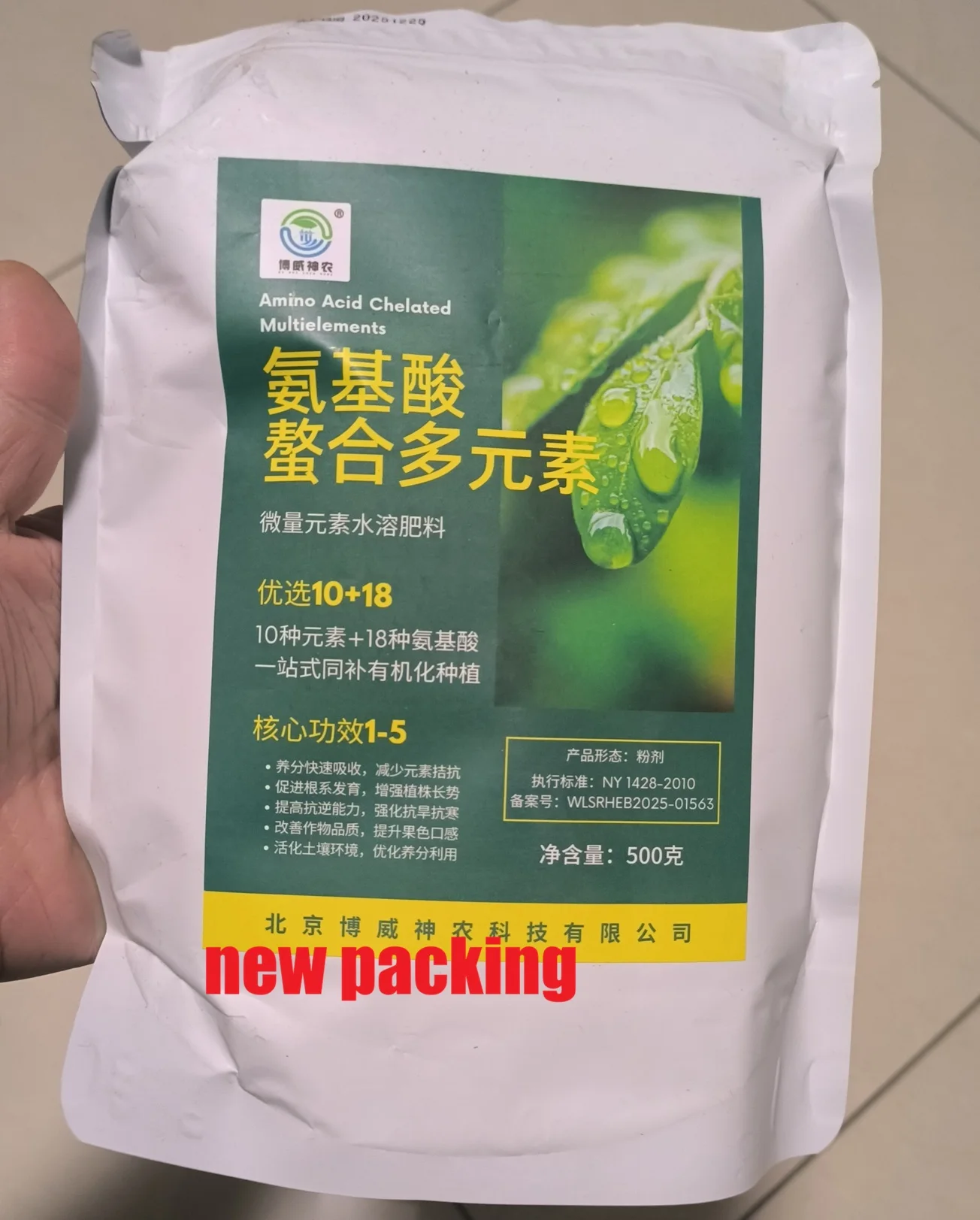 Amino acid chelating multi-element trace element flower fruit tree Organic fertilizer raw material