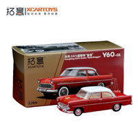 XCARTOYS Micro diecasting alloy car model toys 1:64 Dongfeng CA71 car \