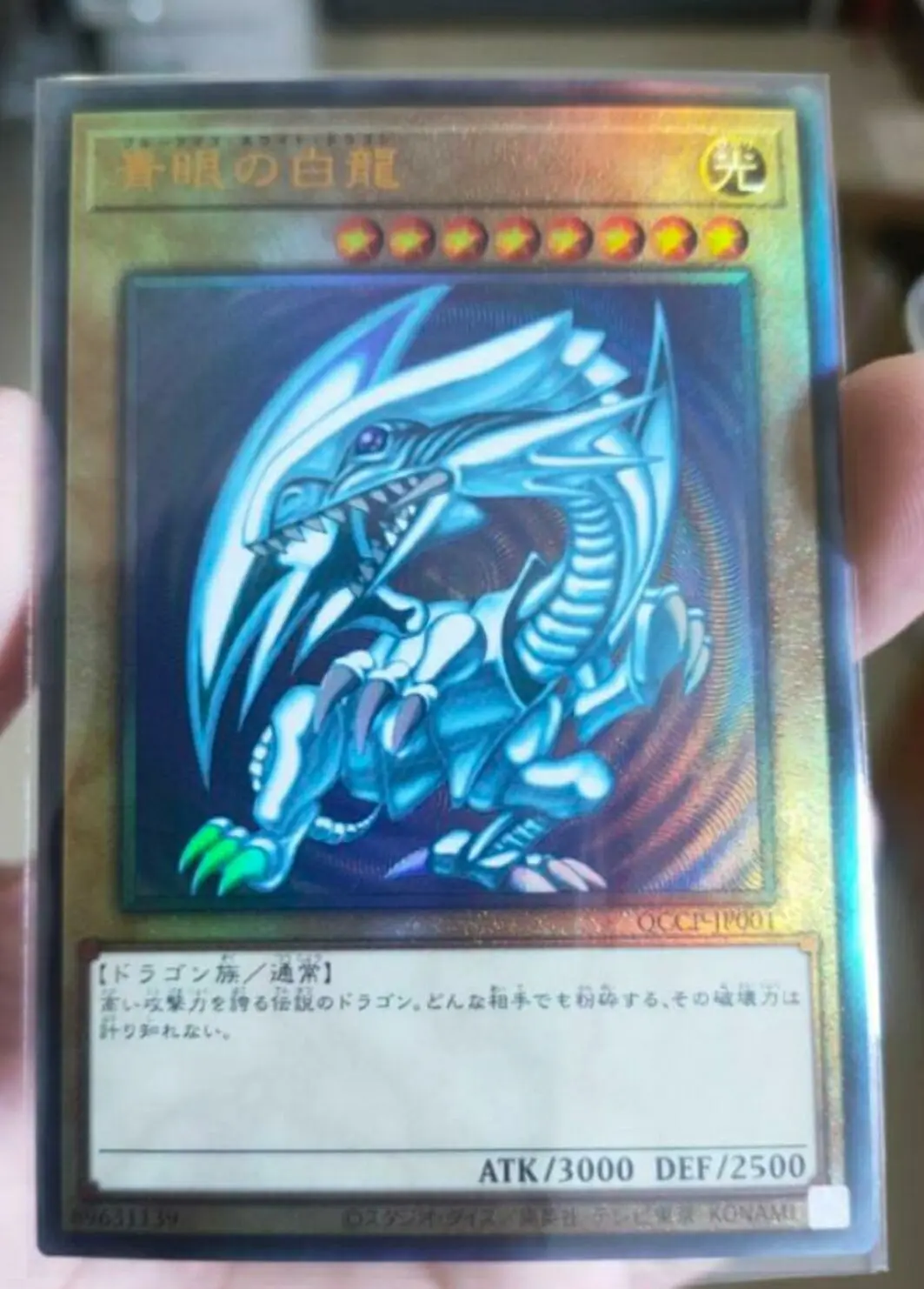 yugioh-konami-duel-monsters-pride-qccp-jp001-blue-eyes-white-dragon-ultimate-rare-japanese-collection-mint-card