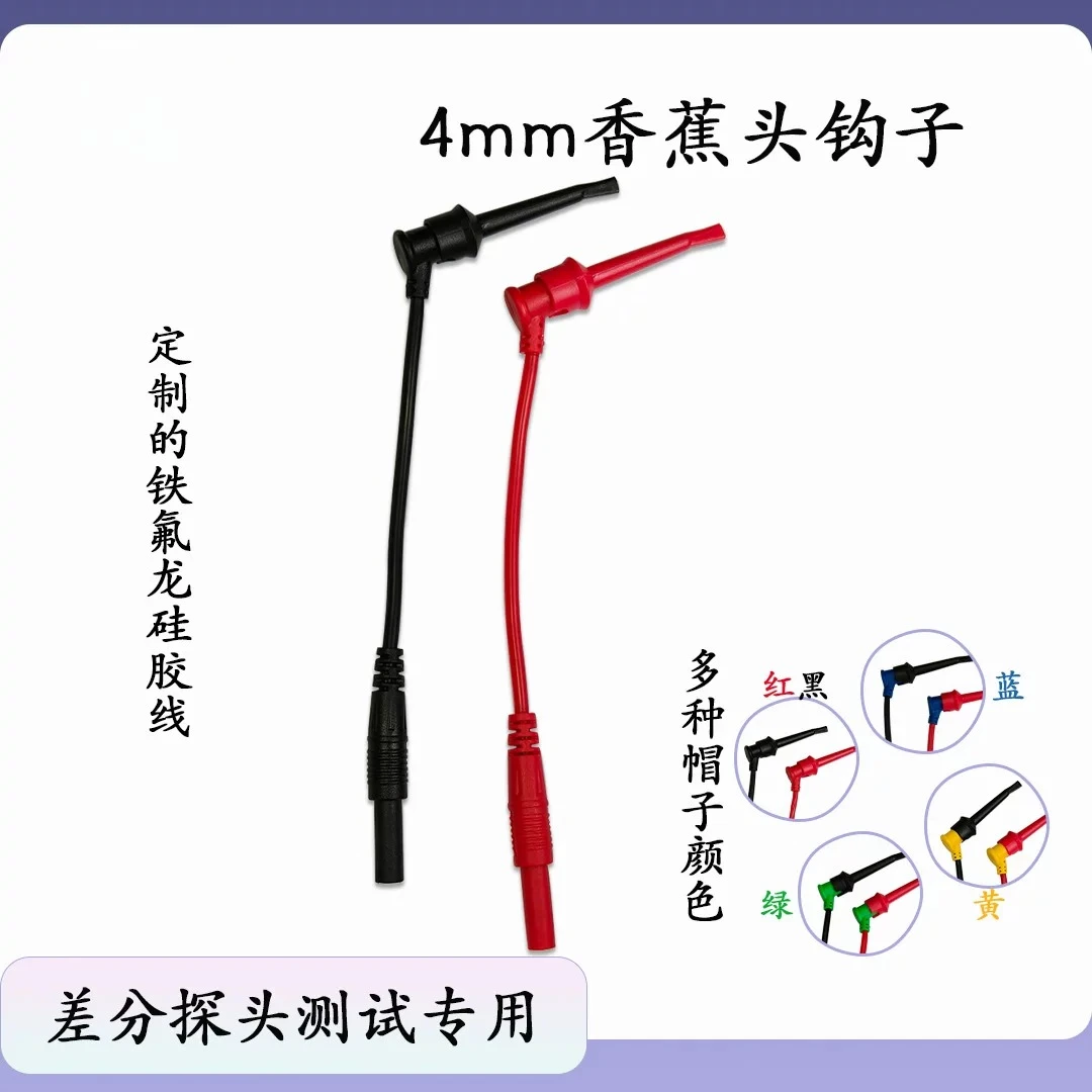 Suitable for differential probe test hooks with 4mm banana heads, electronic measurement test accessories