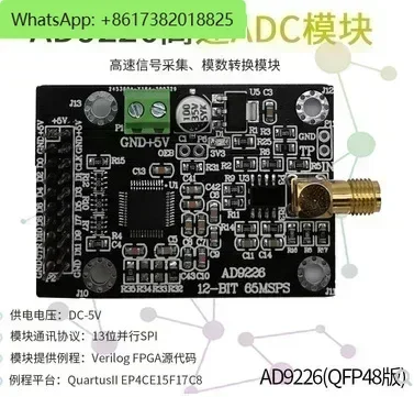 Dual channel high-speed AD module, AD9226 parallel, 12 bit AD, 65M data acquisition, FPGA development board