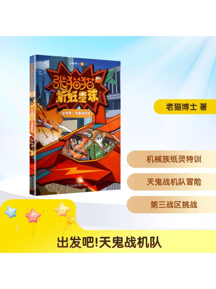 

Книга-Winshare Let's Go Sky Demon Fighter Team