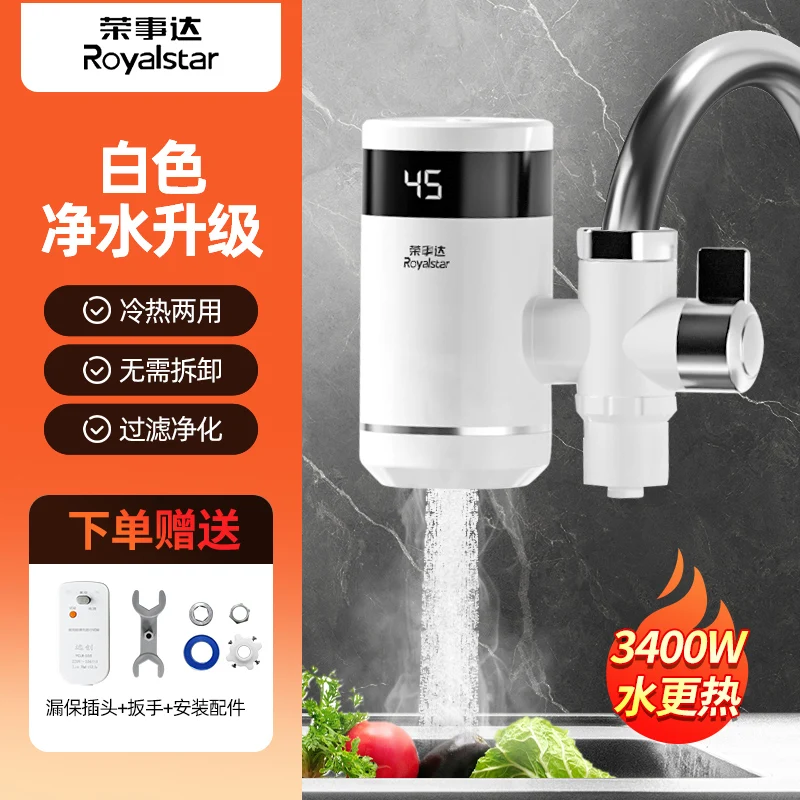 

Electric faucet instant household kitchen installation-free constant temperature fast water heater tankless water heater