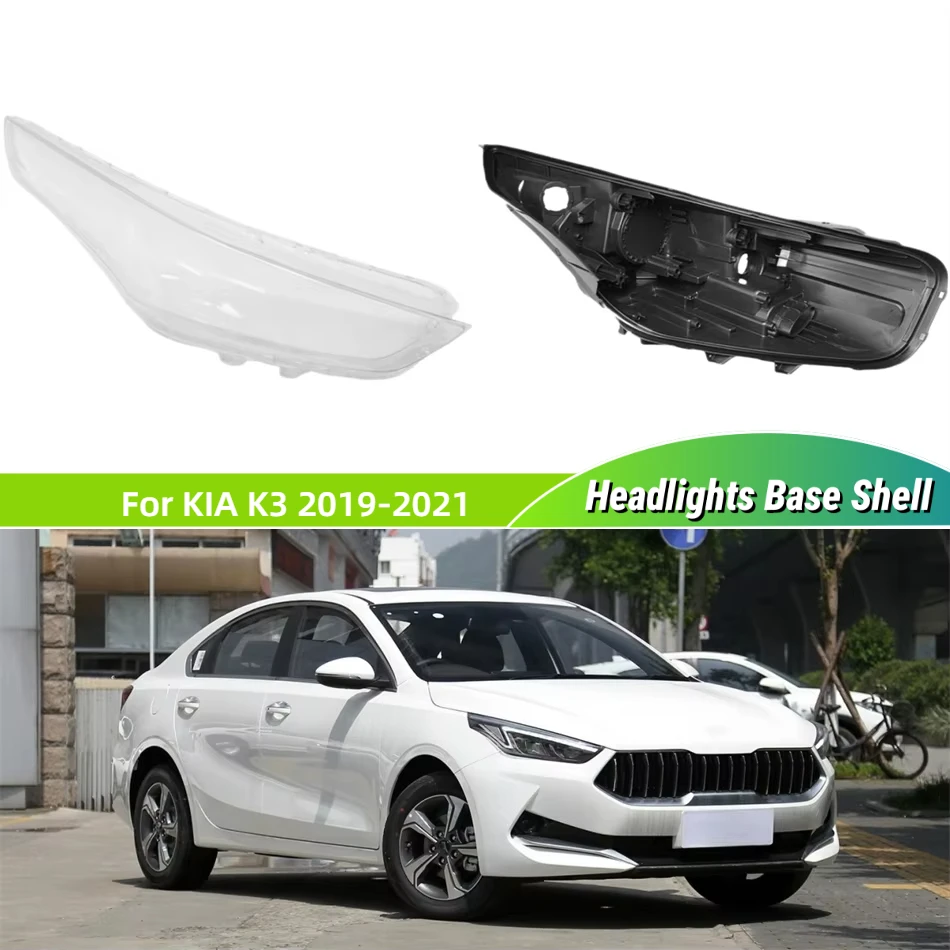

Для KIA K3 2019 2020 2021, аксессуары, автомобильная основа, корпус фары, задний фонарь, корпус фары