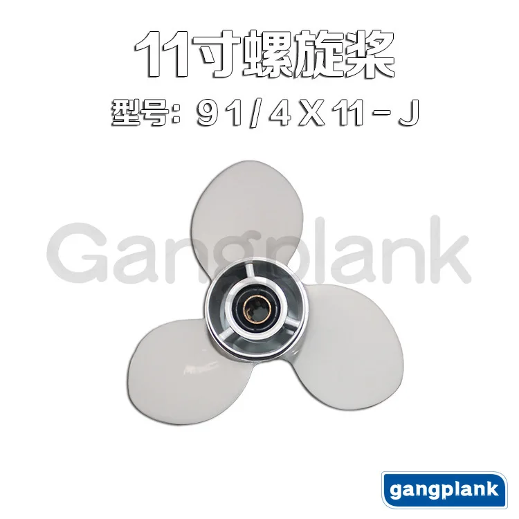 

Outboard Motor Propeller 11 Inch Propellers 63V-45943-00-EL for Yamaha 9.9-15 HP