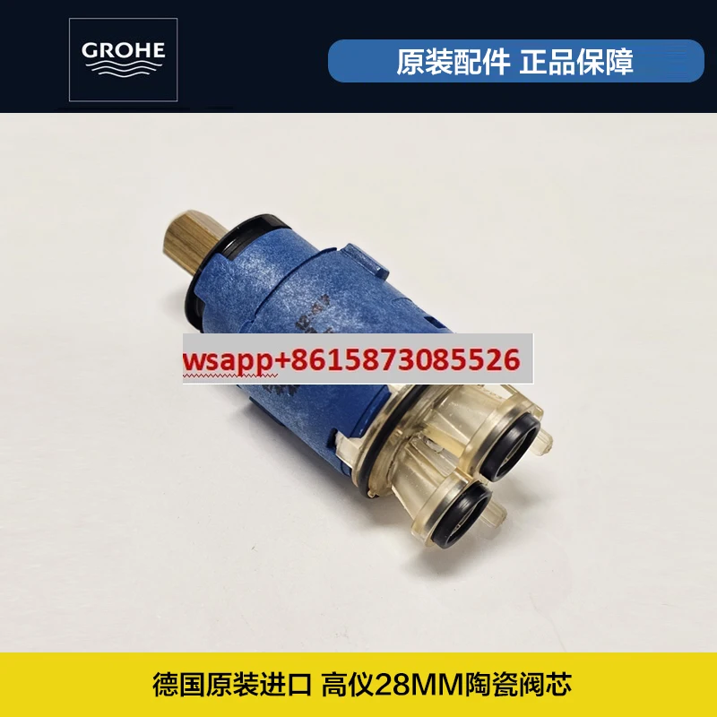 

Germany imported GROHE faucet accessories switch ceramic valve core 28MM 46580000