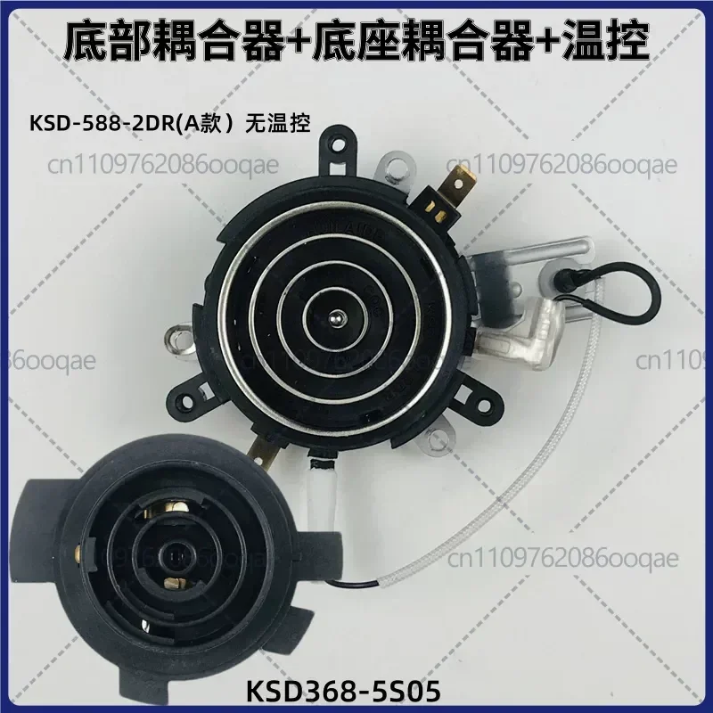 Second-hand Upper + Lower Coupler Set for KSD-588-2DR A-Type KSD368-5S05 Electric Kettle