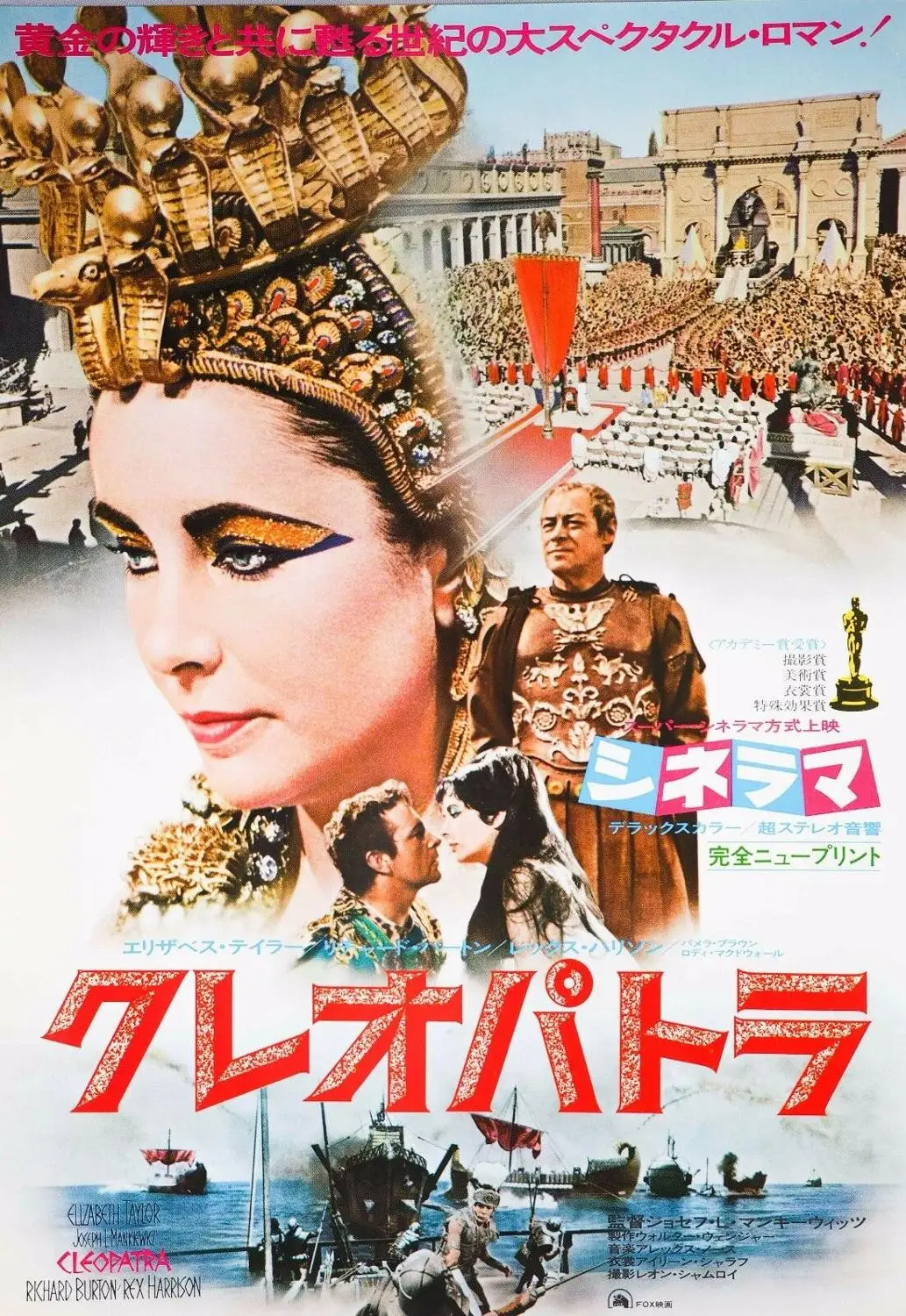 Cleopatra  Japanese Movie Art print Silk poster Home Wall Decor