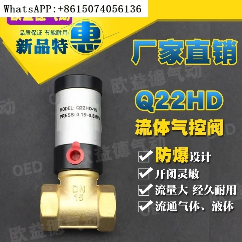 Fluid pneumatic control valve Q22HD-15/50 sprinkler truck switch water pneumatic cut-off  vacuum pipe