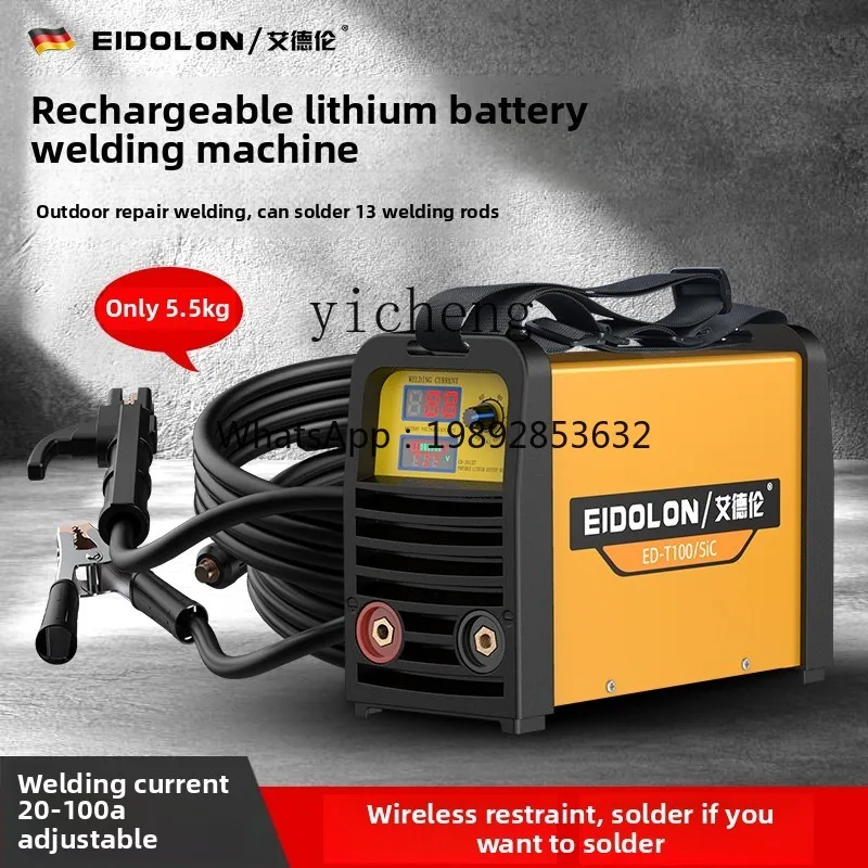 

Перезаряжаемый сварочный аппарат, сварочный аппарат для литиевых батарей, небольшой бытовой сварочный аппарат для чистой меди, беспроводной