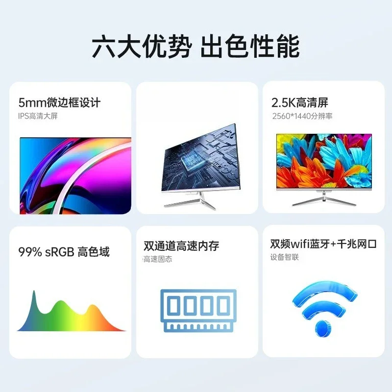 All-in-one computer 27-inch 2.5K single display office home game desktop all-in-one machine