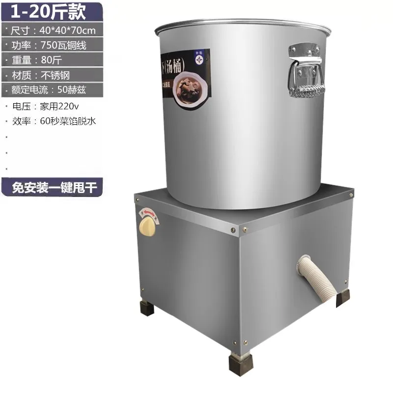 Vegetable dehydration machine Sample vegetable stuffing drying Meat squeezer Dumpling stuffing Hotel commercial large scale