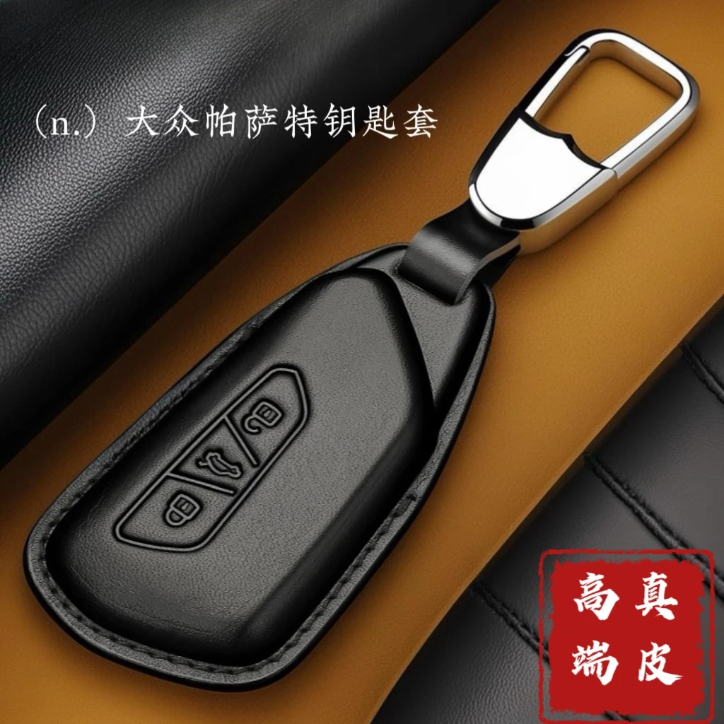 

Genuine Leather Key Cover for 2025 Volkswagen Passat PRO Longyao Longzun Editions