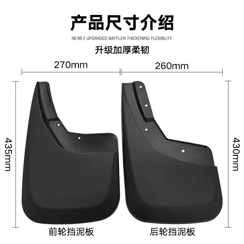 For Chevrolet Solod Silverado 2014-2018 Foreign Trade Cross border Mudguard Leather Tile Modification