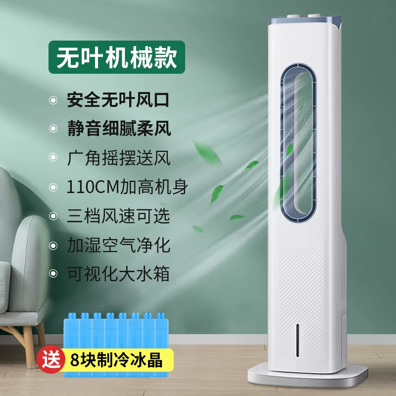 Household Fan Blades Home Appliances Bladeless Large Fans Bedroom 220v Floor Remote Control Electric Standing Living Room Stand