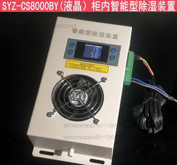 Picture 4: SYZ-CS8000B Intelligent dehumidification device in cabinet