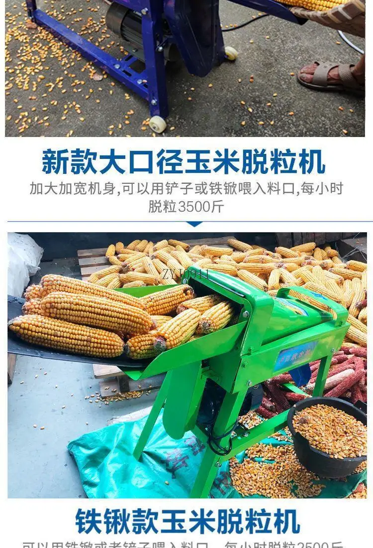 دراس الذرة الكهربائية المنزلية الصغيرة السميكة التلقائي تقشير وفصل حبوب الذرة