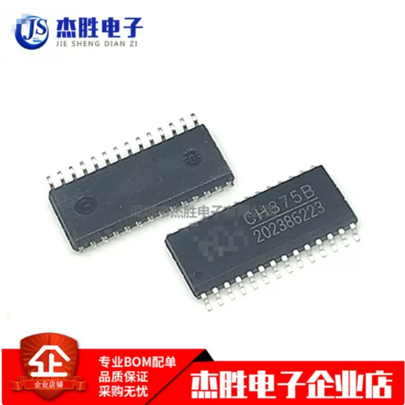 Brand new original genuine CH375 CH375B SMT package SOP28 USB bus universal interface chip IC
