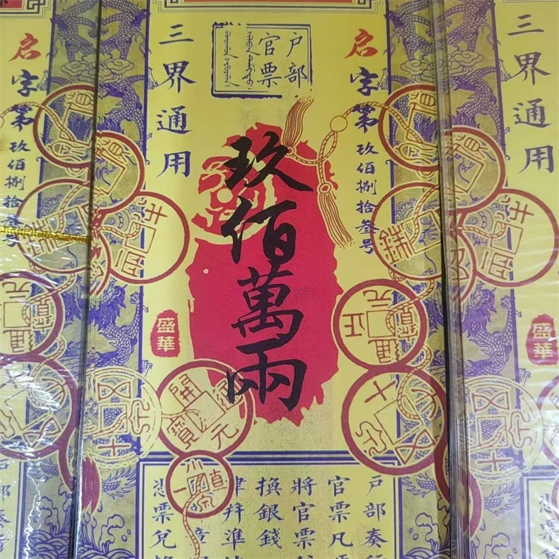 Lulutong, 10000 taels of gold, color printed silver ticket, thick version