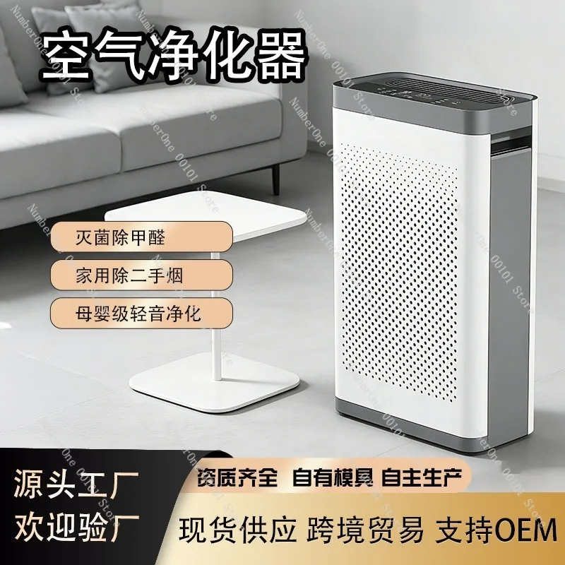 Negative Ion Air Purifier, Maternal and Infant Safe, Formaldehyde Removal, Smoke and Odor Elimination, Home Air Cleaning Device