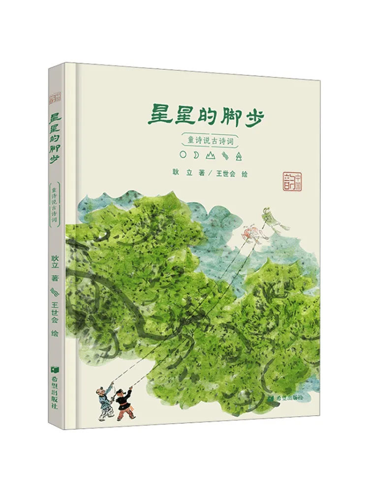 

Книга-Winshare The Footsteps Of Stars Детская поэзия и древние стихи