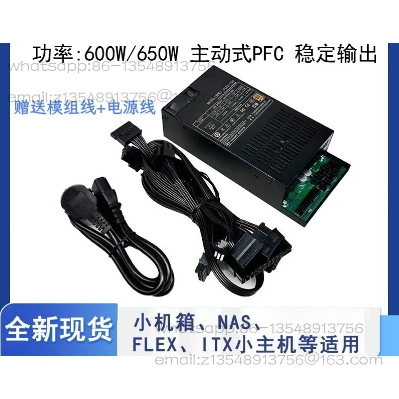 750 Full Module Small 1u Power Supply Rated 650W Active ITX Desktop Small Power Supply