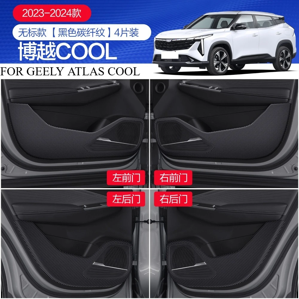 

FOR GEELY ATLAS COOL/X 2016-2025 Car decoration protection styling accessories car doors glove boxes anti kick stickers