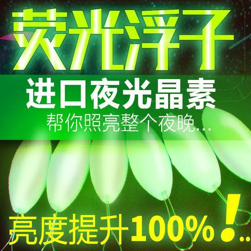 Luminous Seven-star Float Beans Super Bright Traditional Eye-catching Night Fishing  New 7-star Float Bulk Import Free Shipping