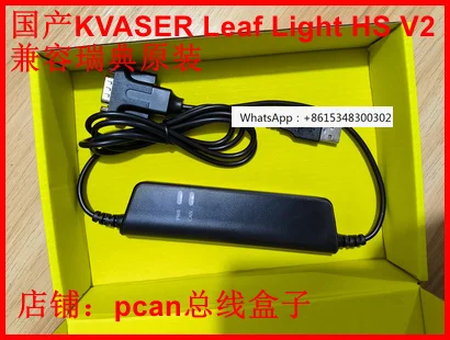 Domestic kvaser leaf light HS V2 is compatible with the original Lifu single circuit