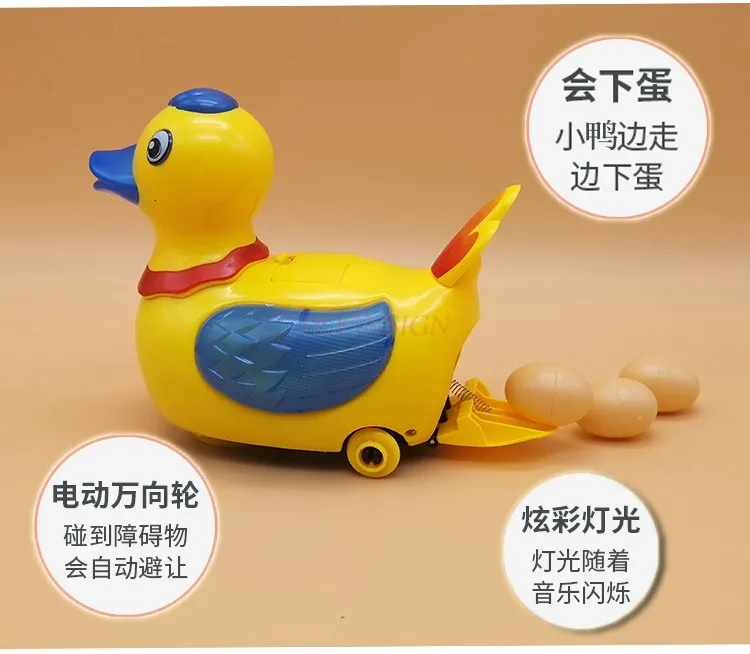 걷기, 알 낳기, 노래하기, 오리 새끼, 전기 만능 어린이 퍼즐 장난감
