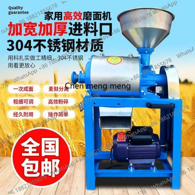 Household Small Mill Wheat Grinding Noodles Corn Whole Grain Grinder Rice