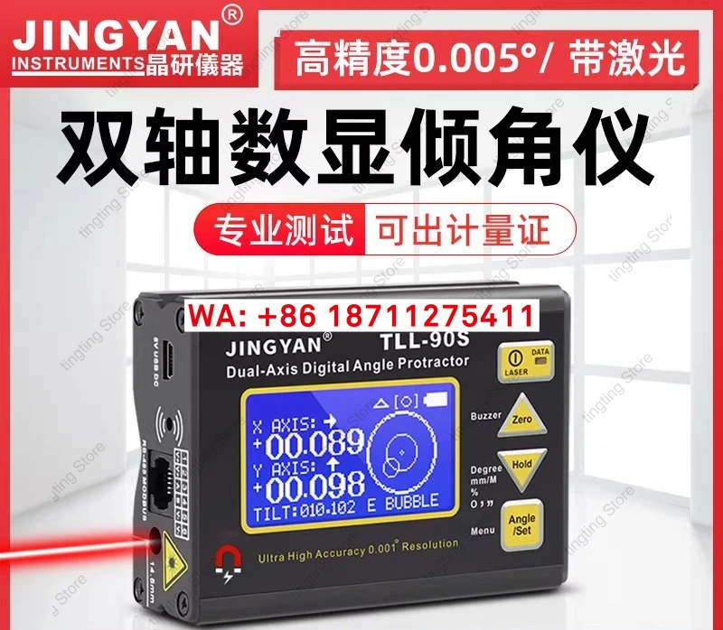 Jingyan Electronic Leveler Rotation Angle Gyroscope High Precision 0.005 Dual Axis Digital Tiltmeter TLL-90S