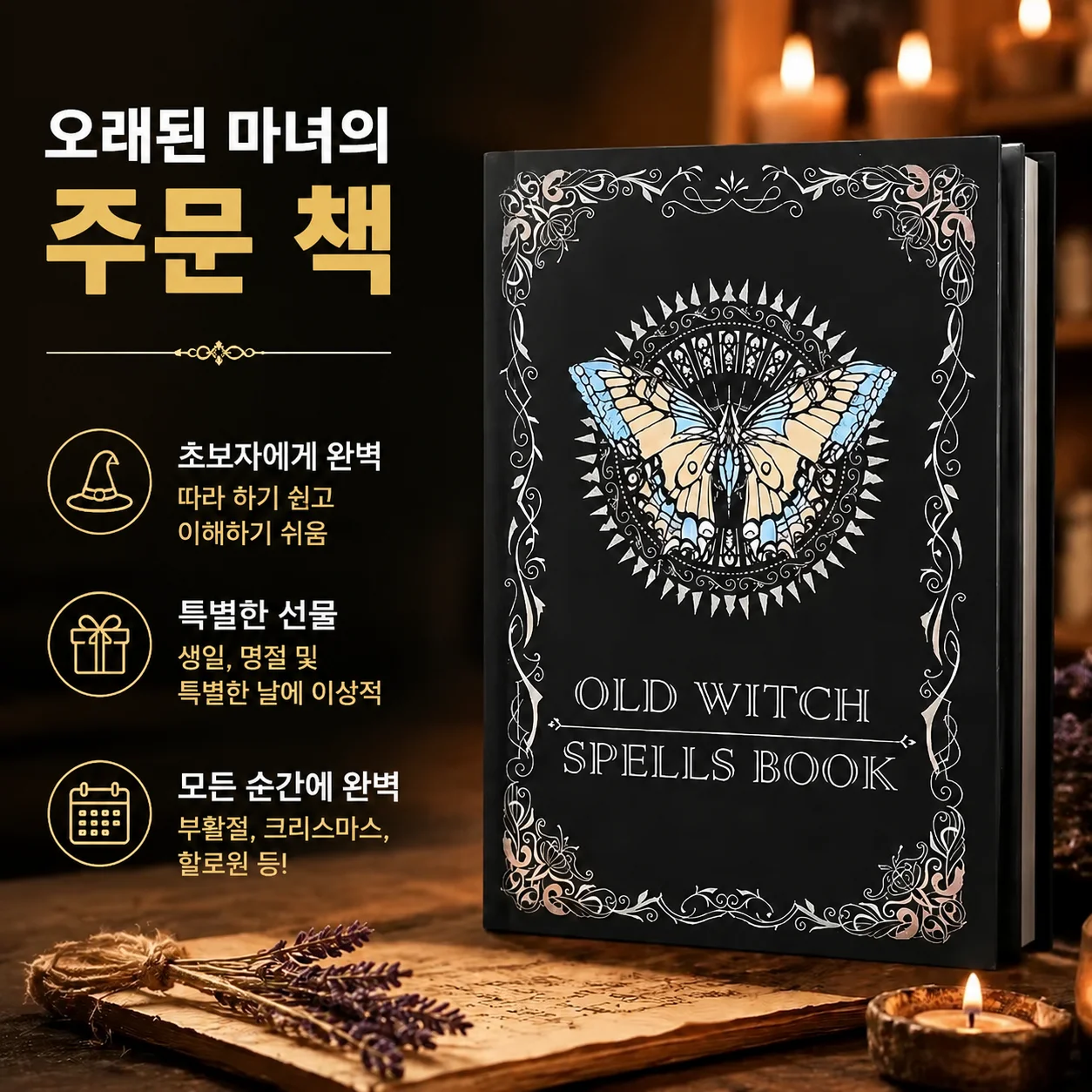 Ancient Witch Spell Grimoire Vintage Dark Magic Incantation Handbook Medieval Sorcery Ritual Manuscript Gothic Occult Notebook