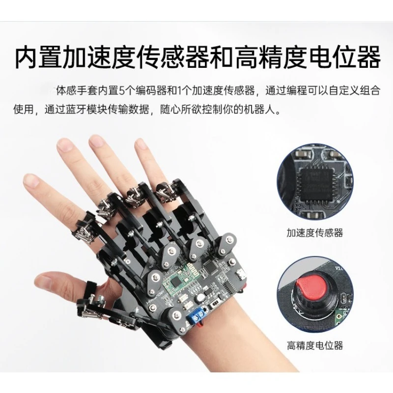 Open Source Somatosensory Gloves/wearable Mechanical Gloves/exoskeleton Somatosensory Control/robotic Arm Control