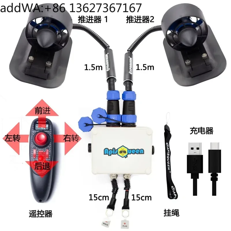 U2 set 12V electric portable, paddle board/various inflatable boats/fishing kayaks, underwater thrusters