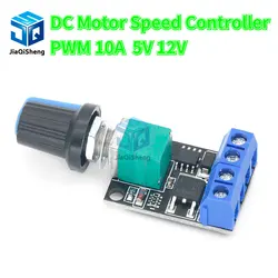 5V 12V 10A Voltage Regulator PWM DC Motor Speed Controller Governor Stepless Speed Regulator LED Dimmer Power Controller Motor