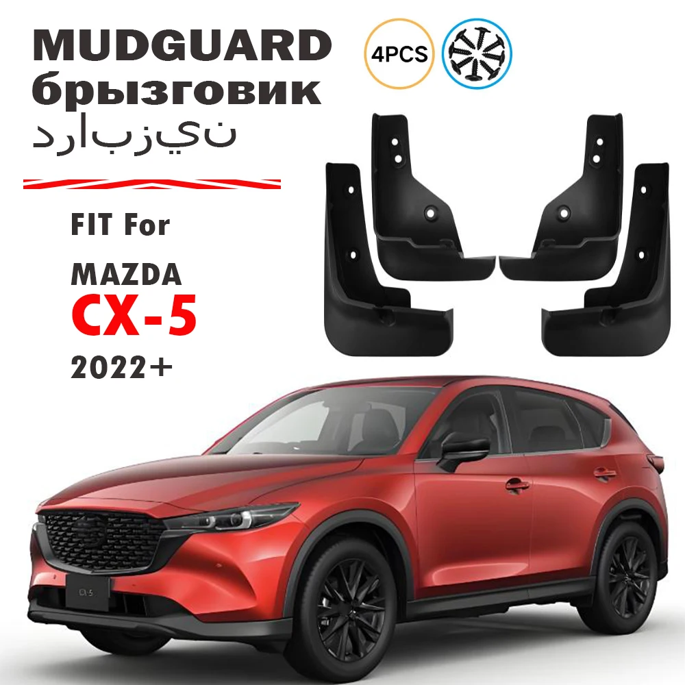 

Брызговики для Mazda CX-5 (2022-2026+), комплект из 4 штук, передние и задние, автомобильные аксессуары