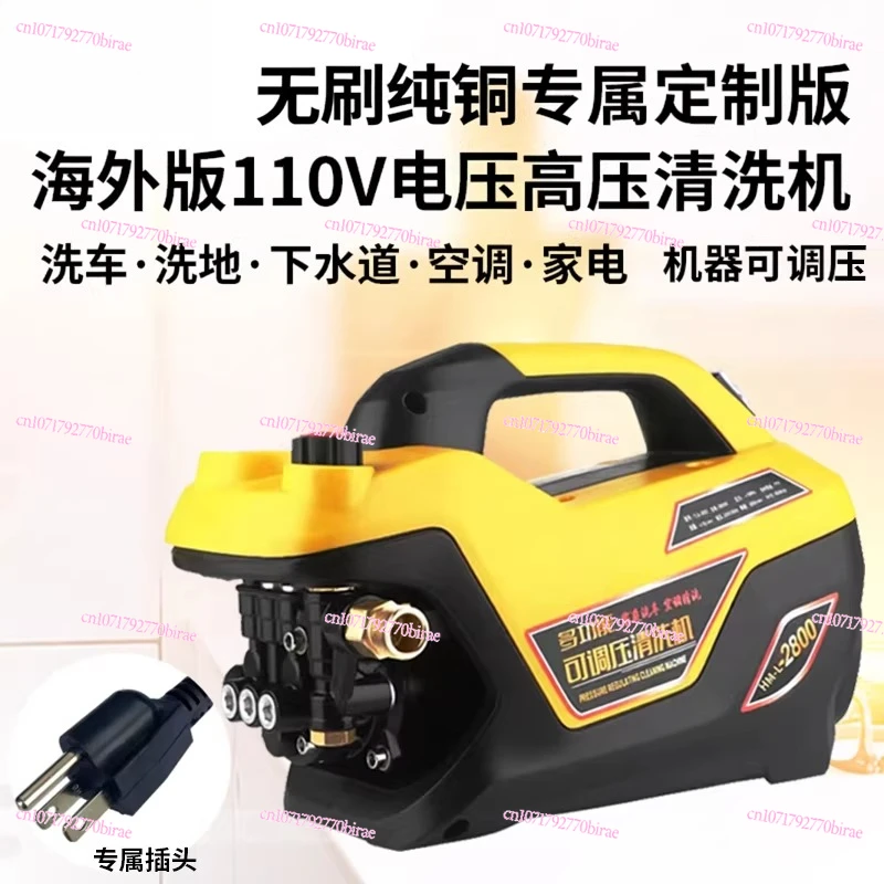 110V High Pressure Car Wash Regulating Cleaning Machine Household Self-priming Copper Professional  Brush Pump Water Gun Faucet