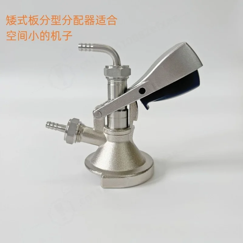 Beer Keg A-Type Plate Dispenser, Short Style, Sturdy, For Home Brew Beer Machine, In Stock