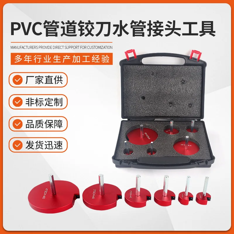 PVC pipe reamer pipe joint tool
