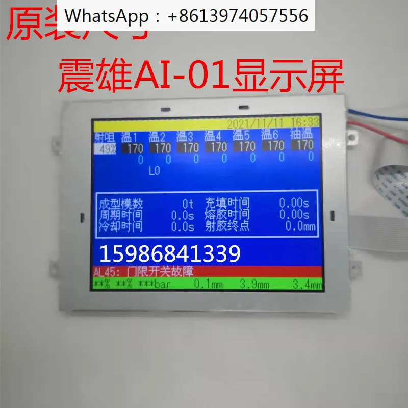 Zhenxiong AI-01 Computer Display CMC-TG1N0584DTSW-W Zhende LCD Display