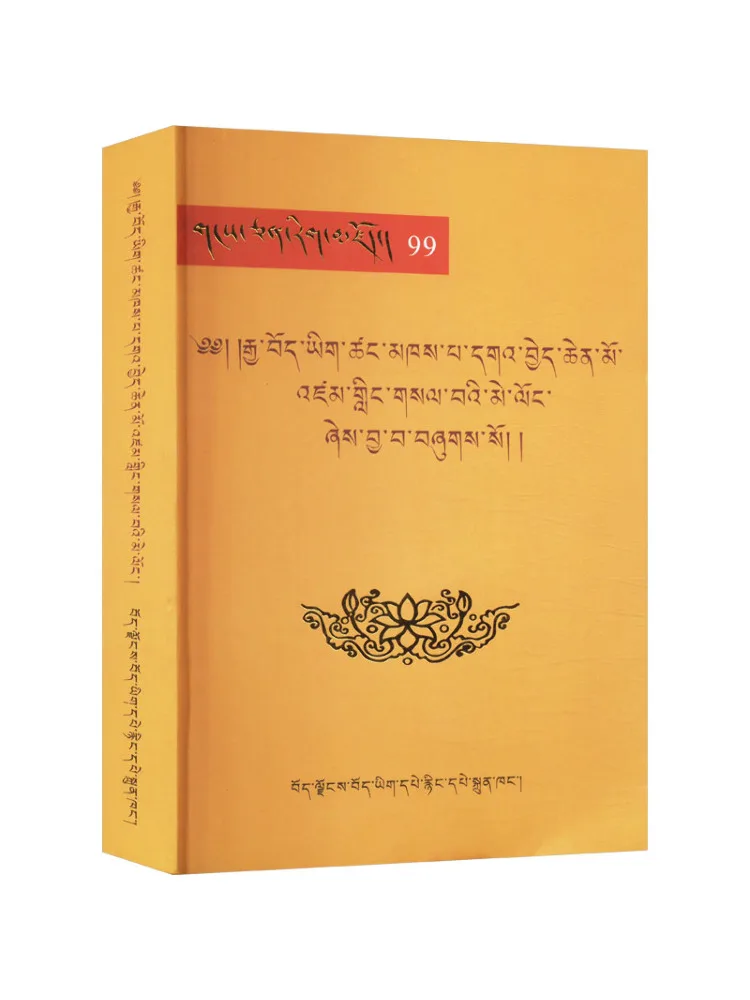 Book-Winshare Han Tibetan Historical Records