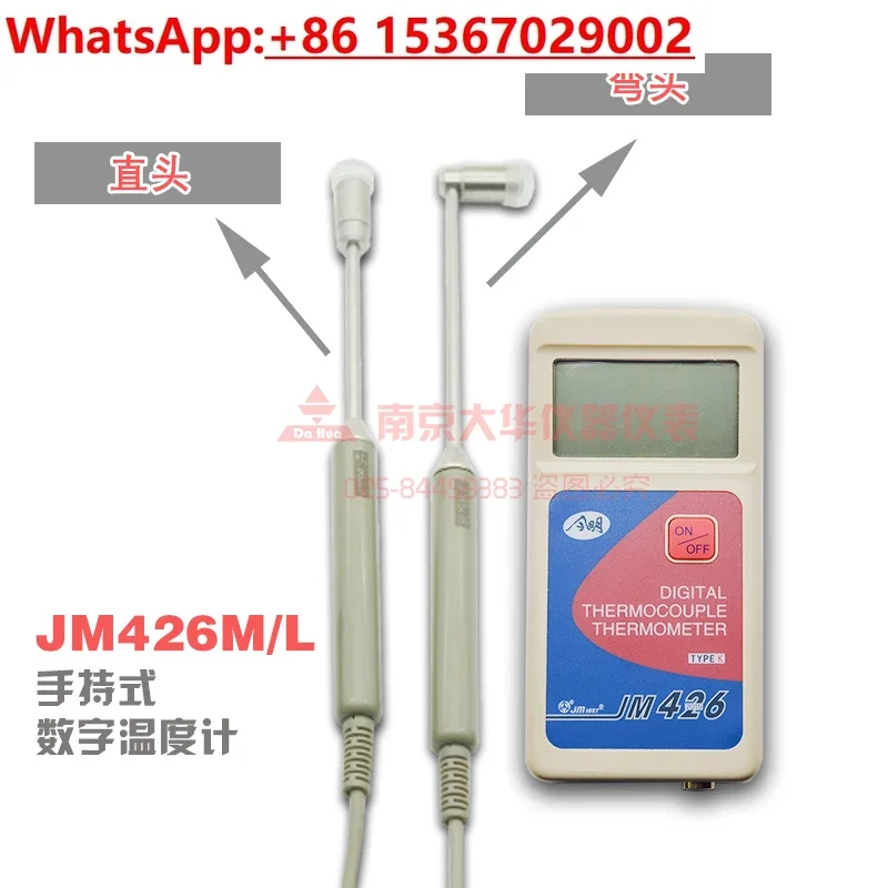 Digital thermometer instrument JM426M/L424 portable semiconductor sensor elbow can be lengthened