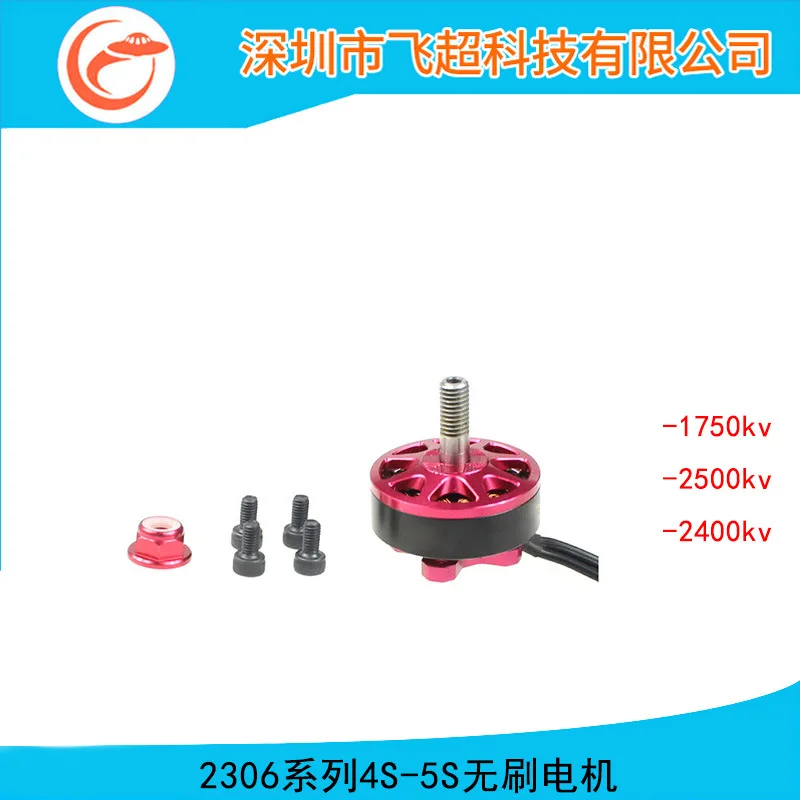 4pcs FPV four-axis traversal machine AIO flight controller 2306 1750KV/2500KV/2400KV brushless motor motor