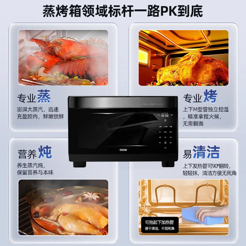 Smart Home Steam Oven Multifunctional Baking 2-in-1 Gold Large Capacity 28 Liters Steam and Bake All-in-One Machine new