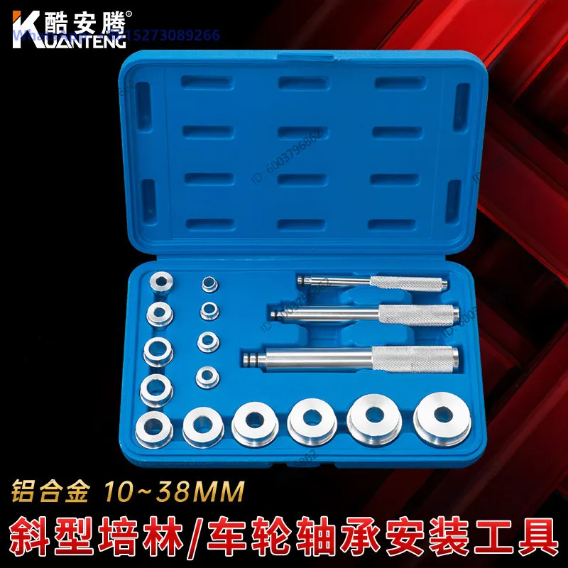 Special tools for bearing installation Miniature Peilin assembly Oil seal Press-in disassembly tool Bearing installationArtifact
