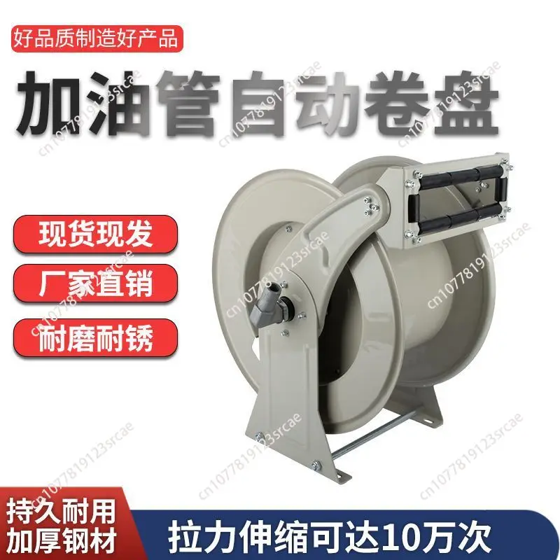 new High quality Refueling machine shrink hose reel fully automatic refueling hose storage fire reel sprayer hose reel