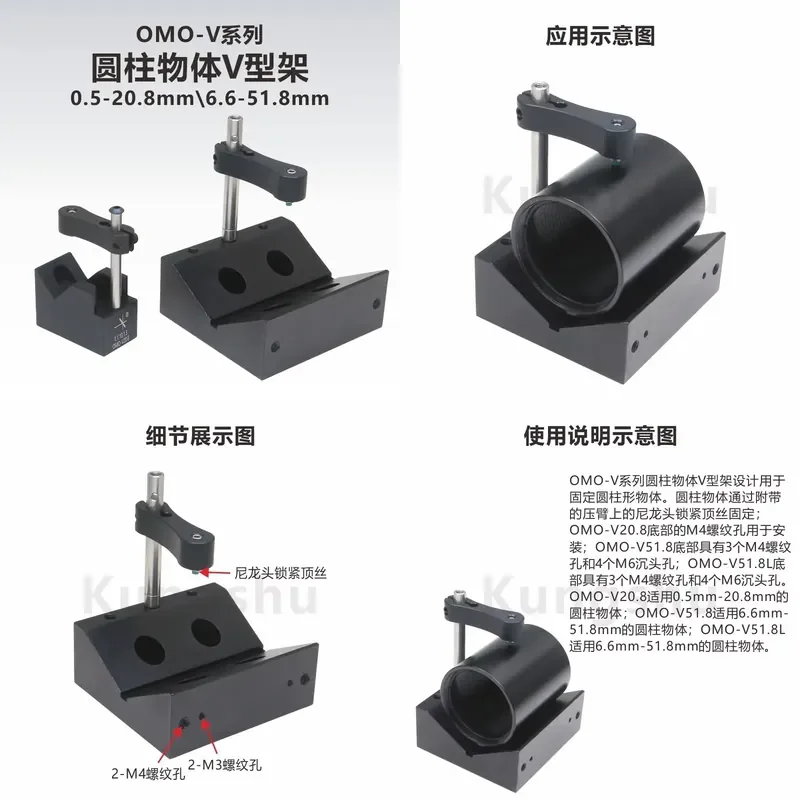 AP01 for OMO-V series cylindrical object V-frame lens cylinder collimator mounting frame
