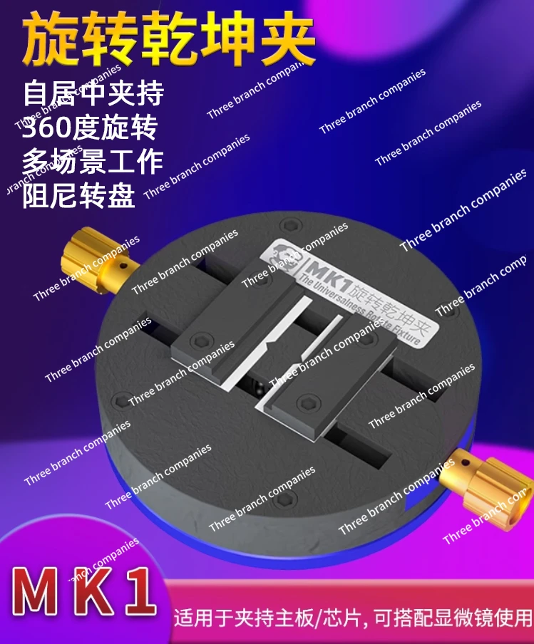 Multifunctional Maintenance Fixture High Temperature Resistant Microscope Chip Mainboard Maintenance Precision Clamping Base